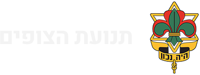 Logo of תנועת צופים